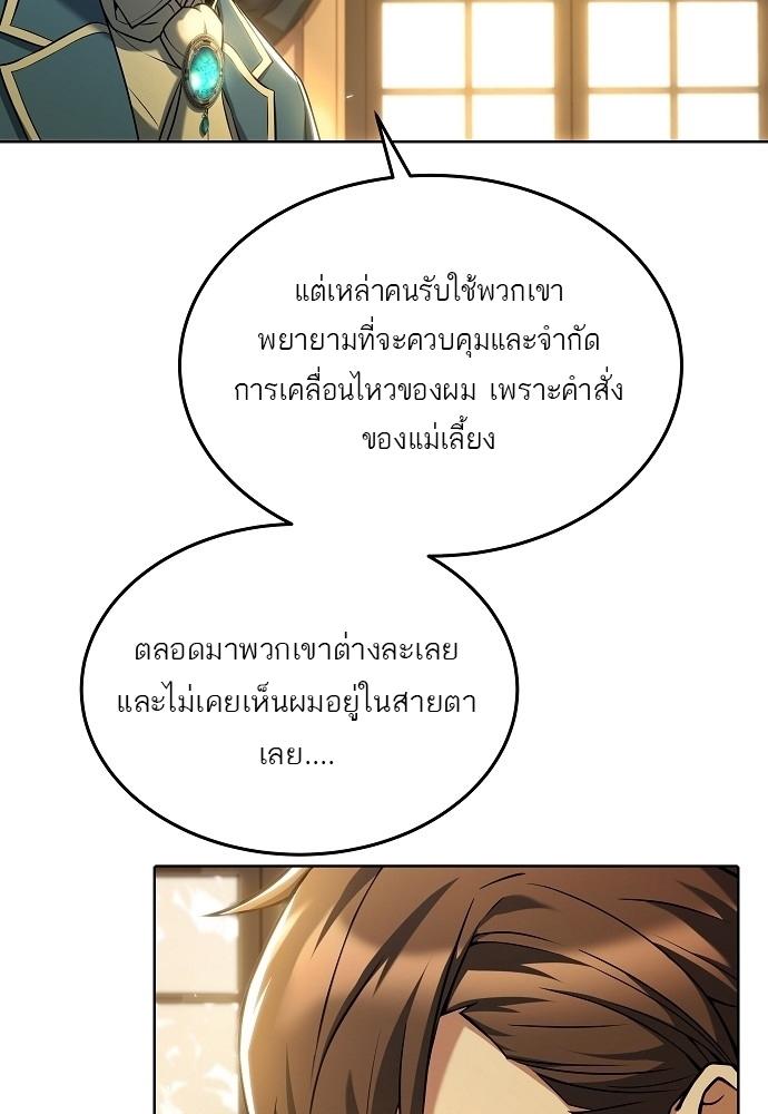 A Wizard’s Restaurant ตอนที่ 7 18