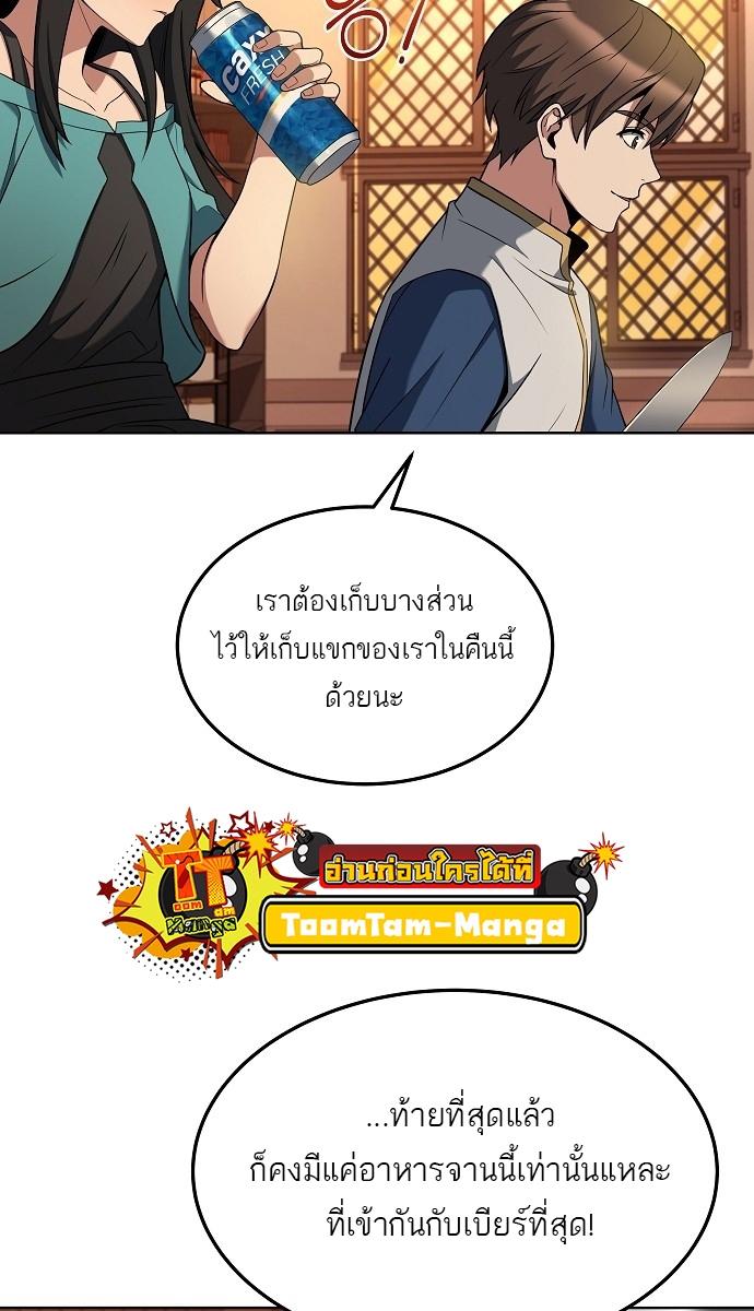 A Wizard’s Restaurant ตอนที่ 5 18