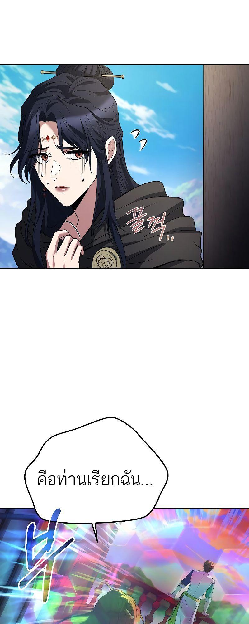 A Wizard’s Restaurant ตอนที่ 16 18