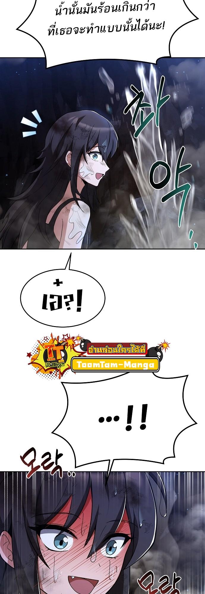 A Wizard’s Restaurant ตอนที่ 10 18