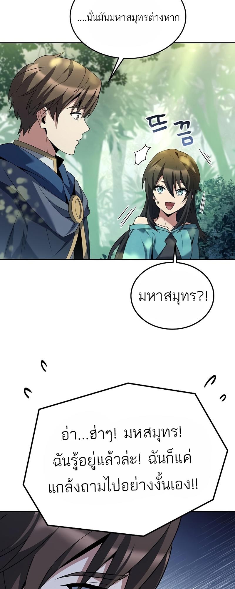 A Wizard’s Restaurant ตอนที่ 11 18