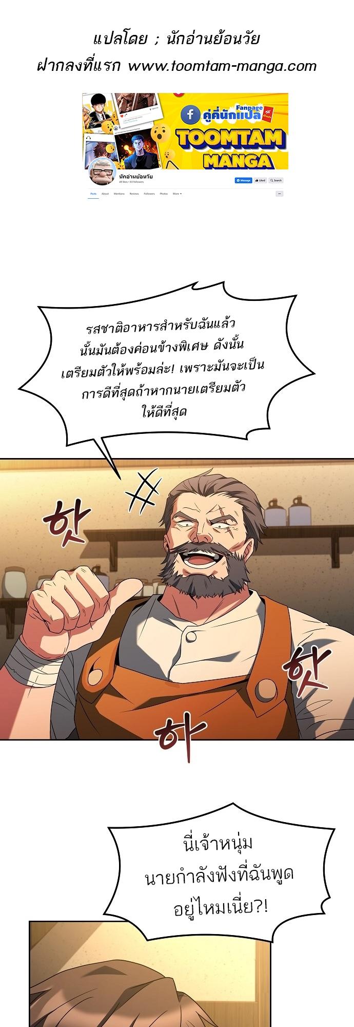 A Wizard’s Restaurant ตอนที่ 2 1