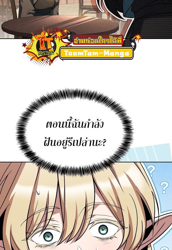 A Wizard’s Restaurant ตอนที่ 8 18