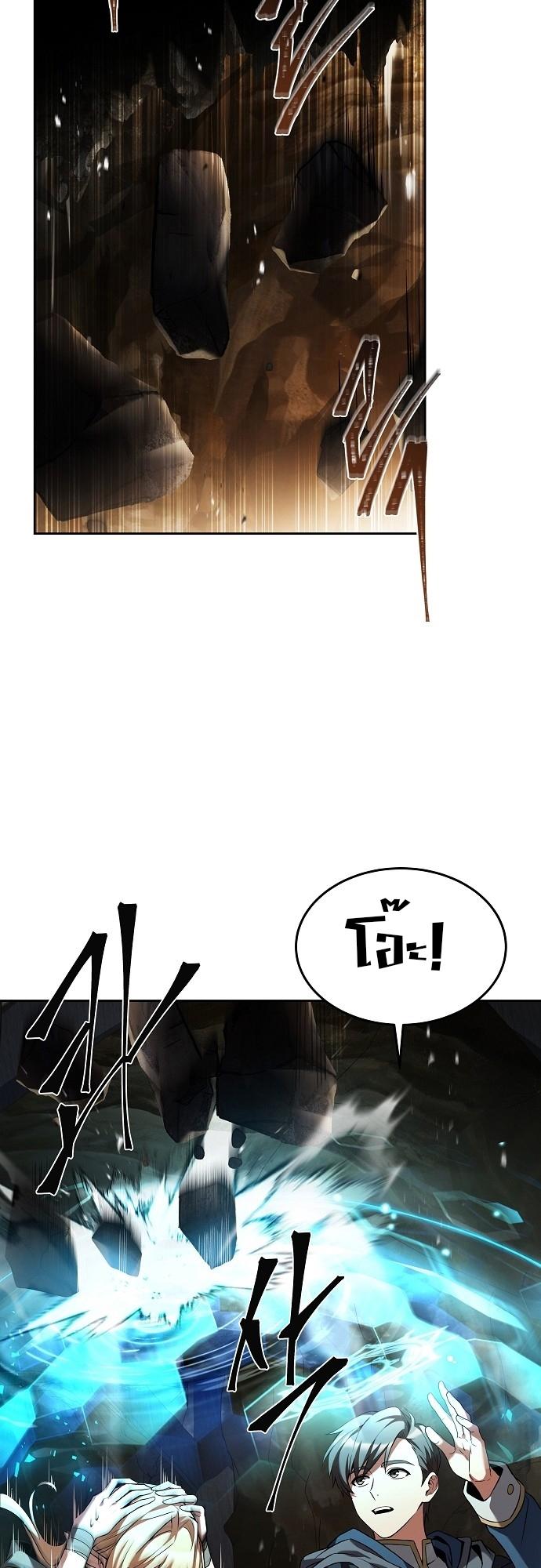 A Wizard’s Restaurant ตอนที่ 9 18
