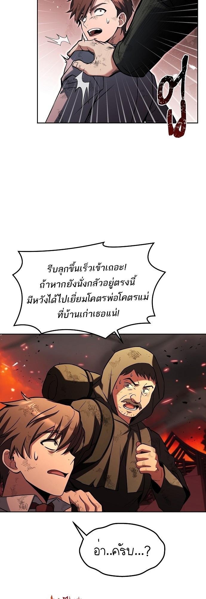 A Wizard’s Restaurant ตอนที่ 1 18