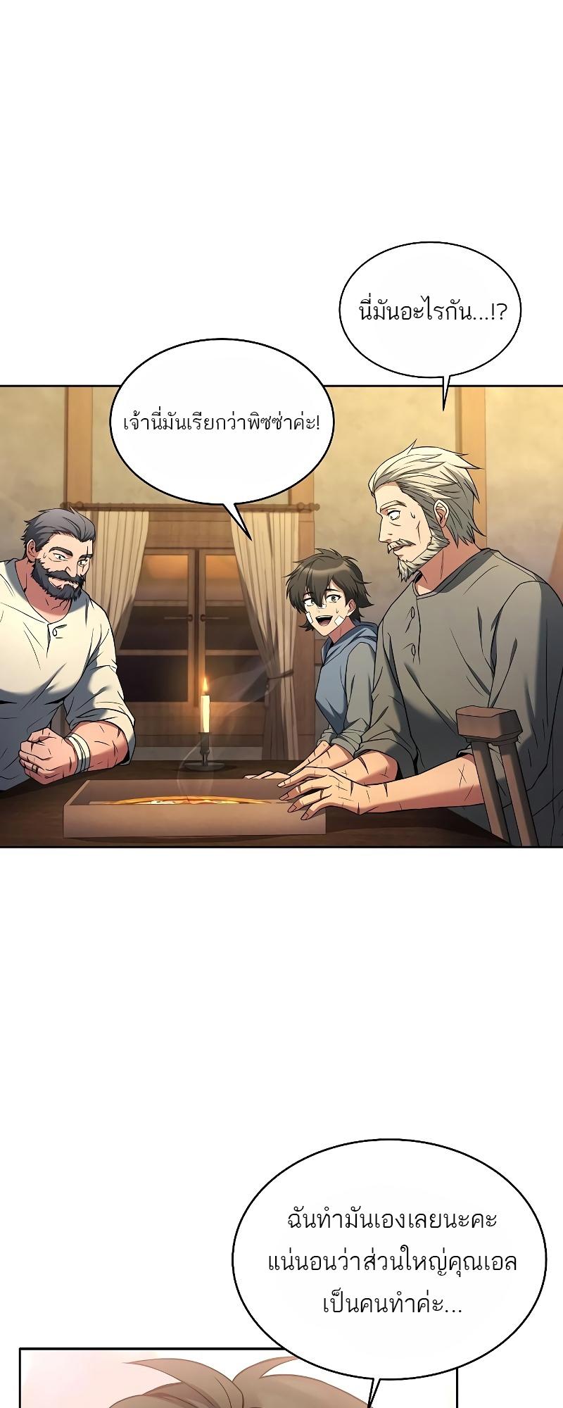 A Wizard’s Restaurant ตอนที่ 13 18