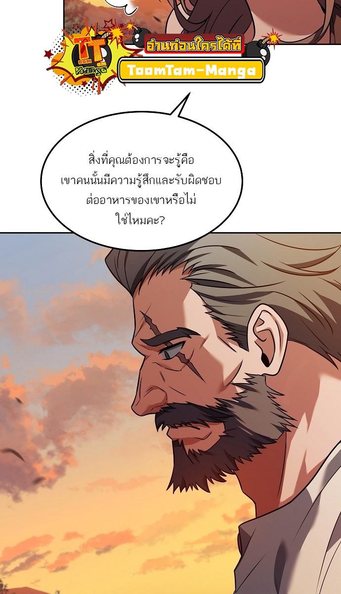 A Wizard’s Restaurant ตอนที่ 2 18