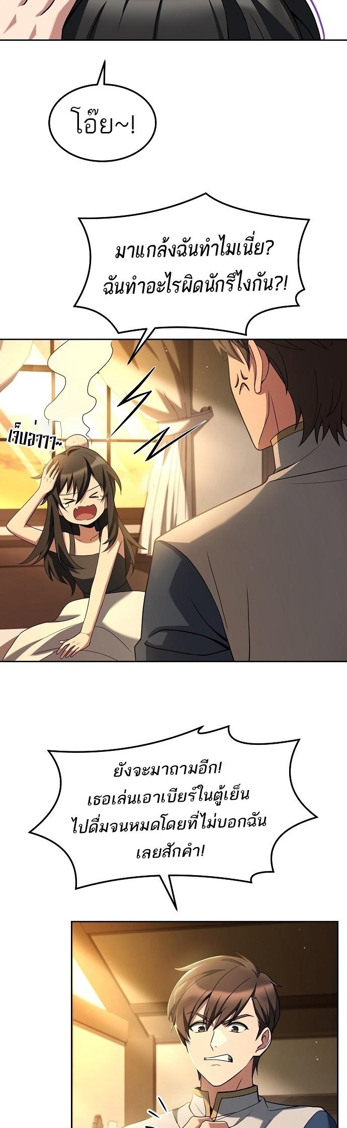 A Wizard’s Restaurant ตอนที่ 3 18