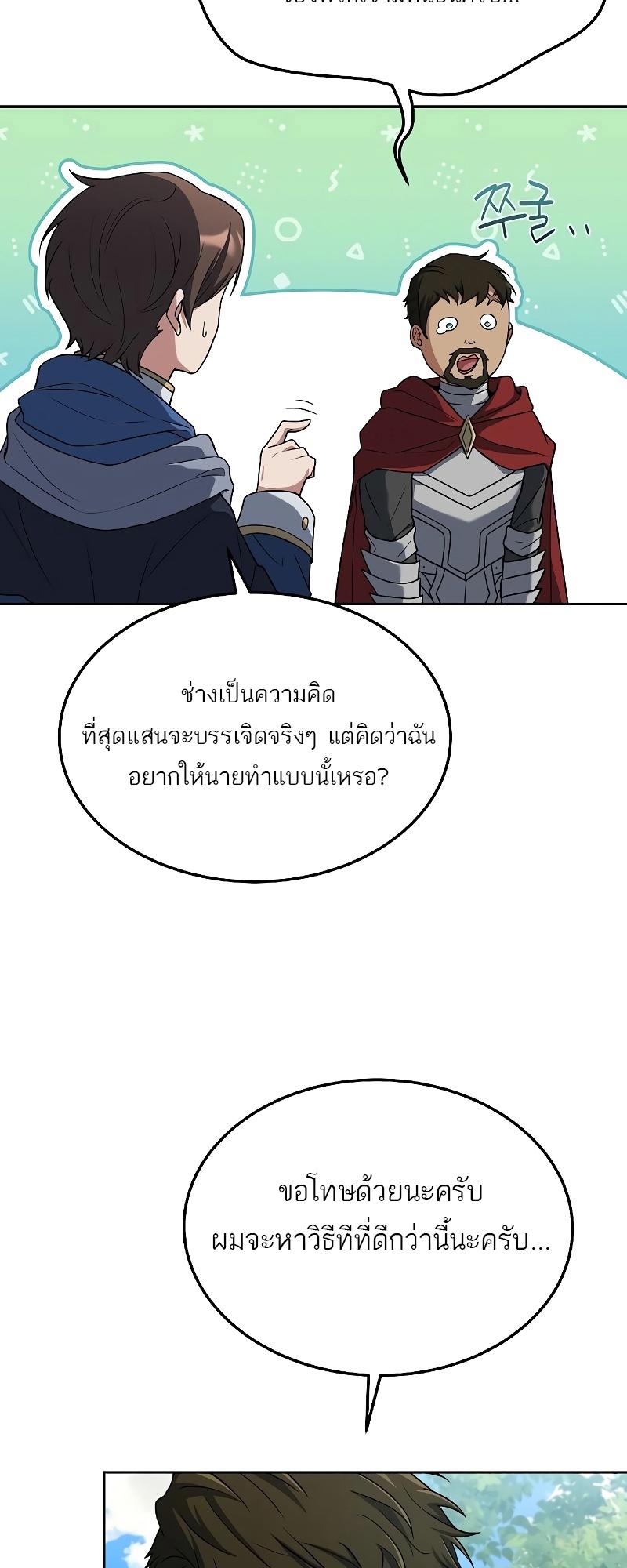 A Wizard’s Restaurant ตอนที่ 15 18
