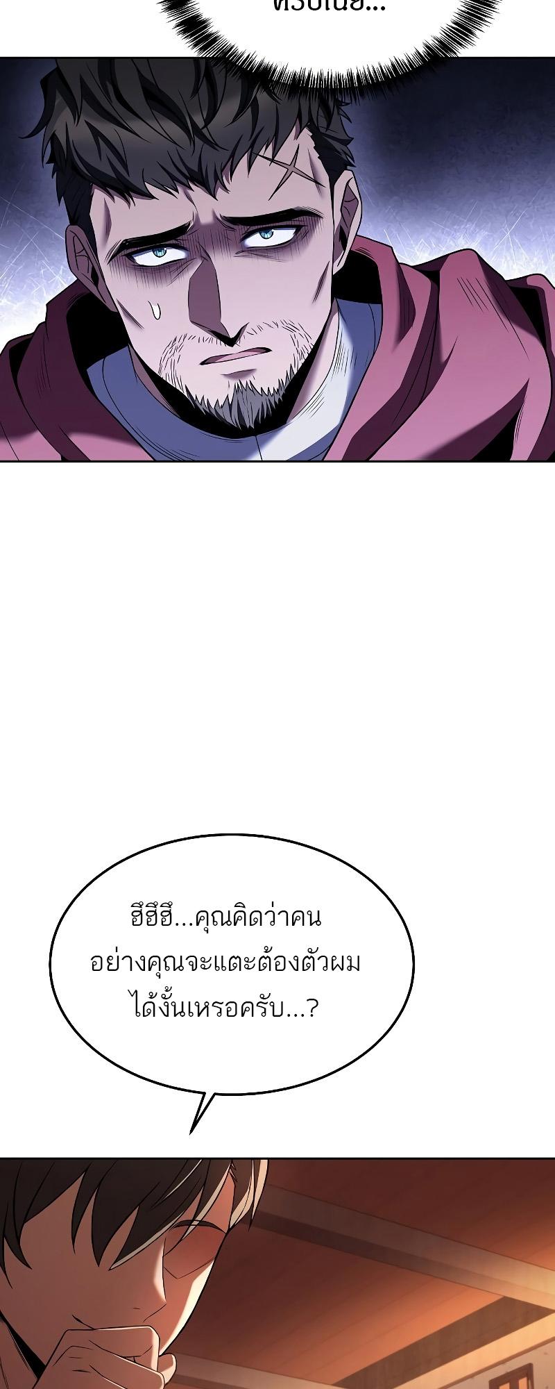 A Wizard’s Restaurant ตอนที่ 17 18