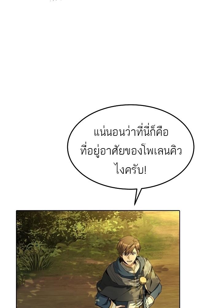 A Wizard’s Restaurant ตอนที่ 6 18
