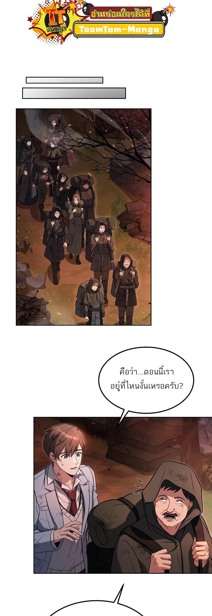 A Wizard’s Restaurant ตอนที่ 1 19