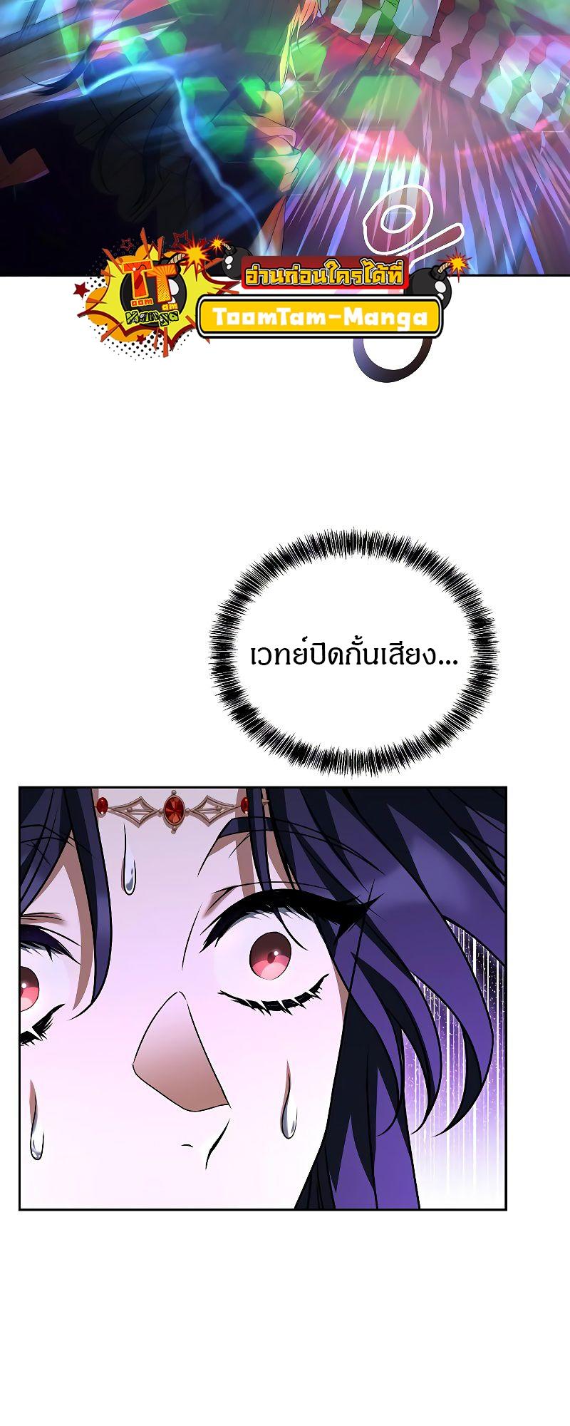 A Wizard’s Restaurant ตอนที่ 16 19