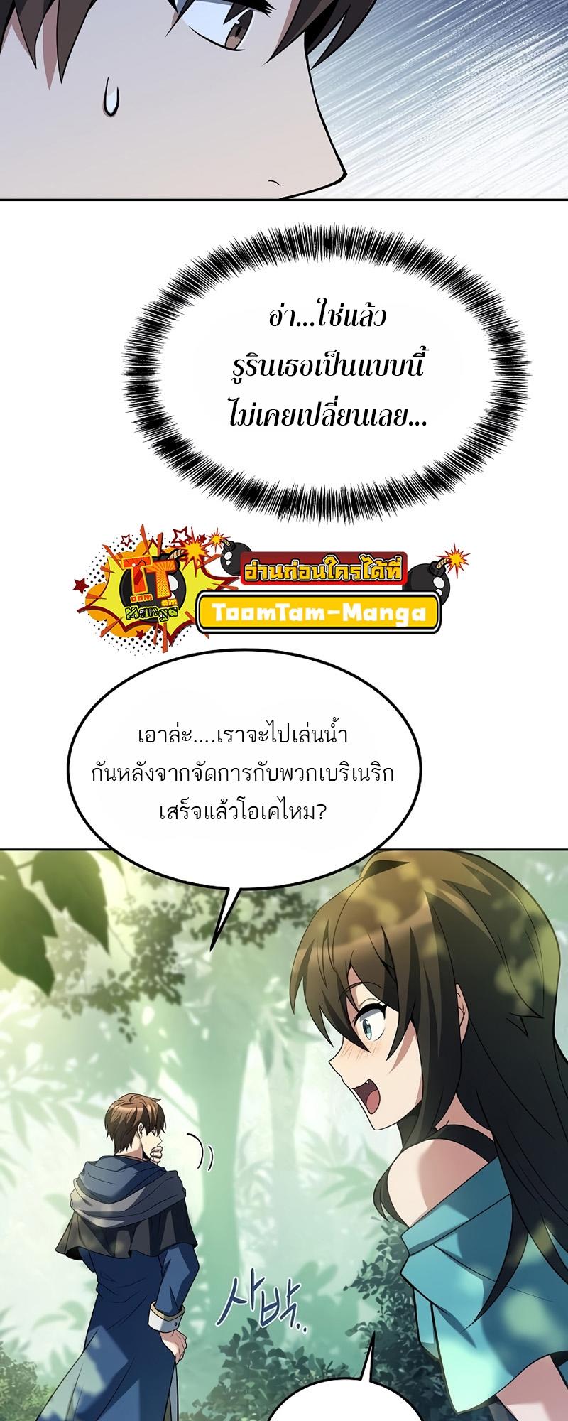 A Wizard’s Restaurant ตอนที่ 11 19