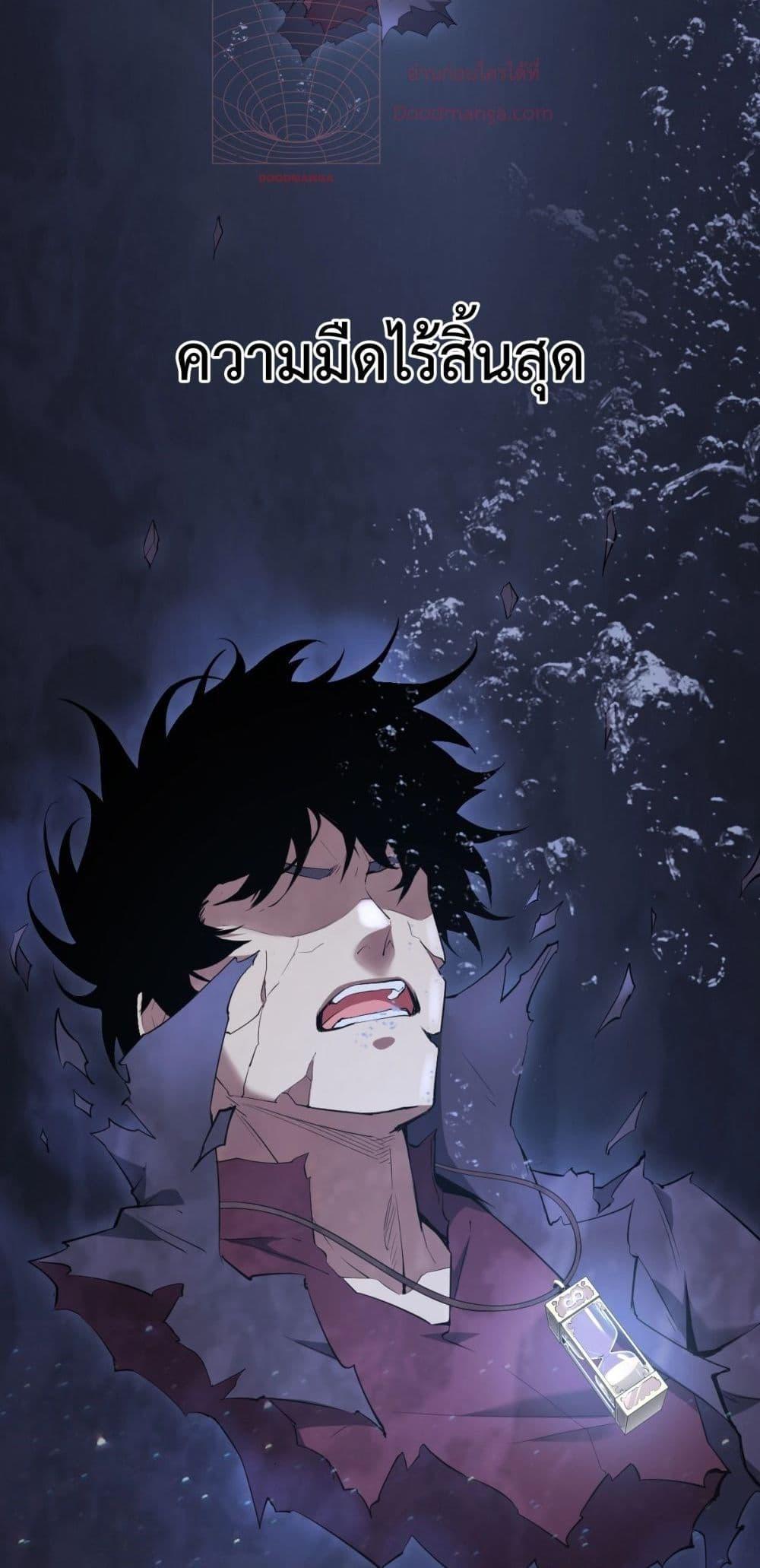 Doomsday for all Me! Virus Monarch ตอนที่ 1 19
