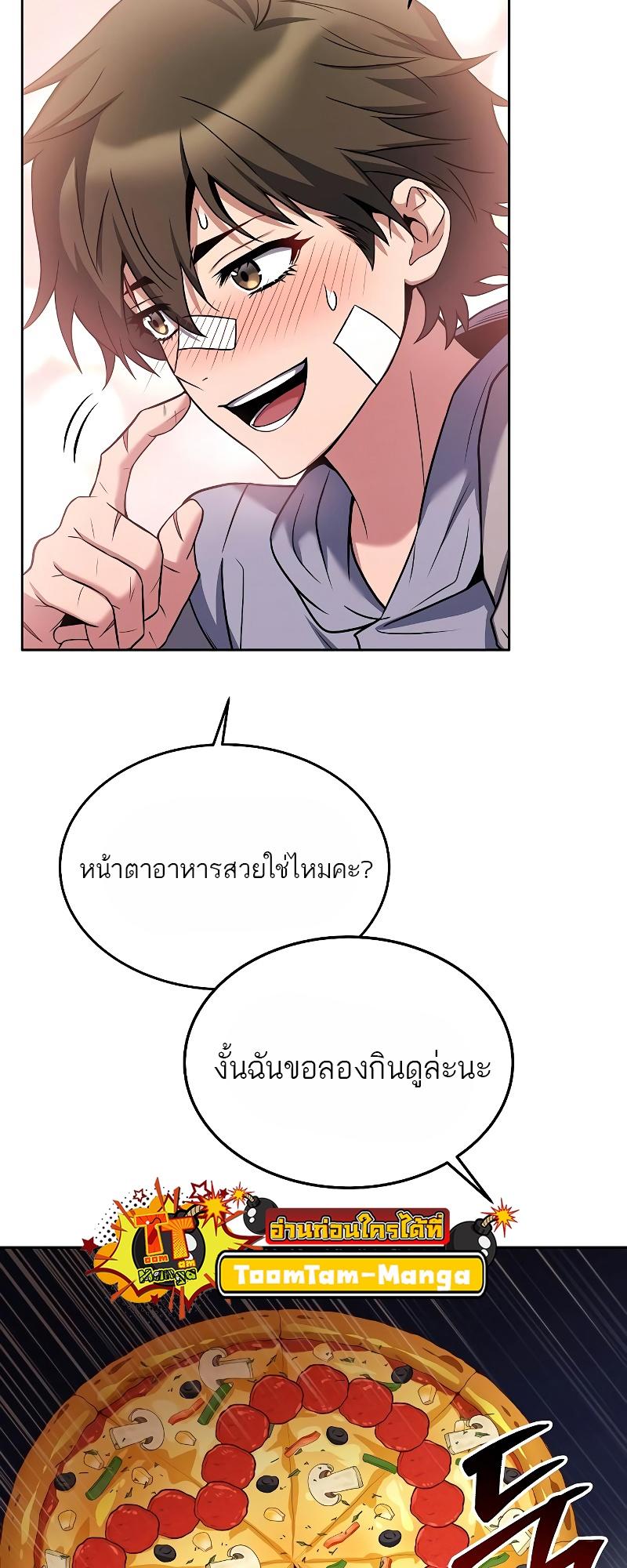 A Wizard’s Restaurant ตอนที่ 13 19