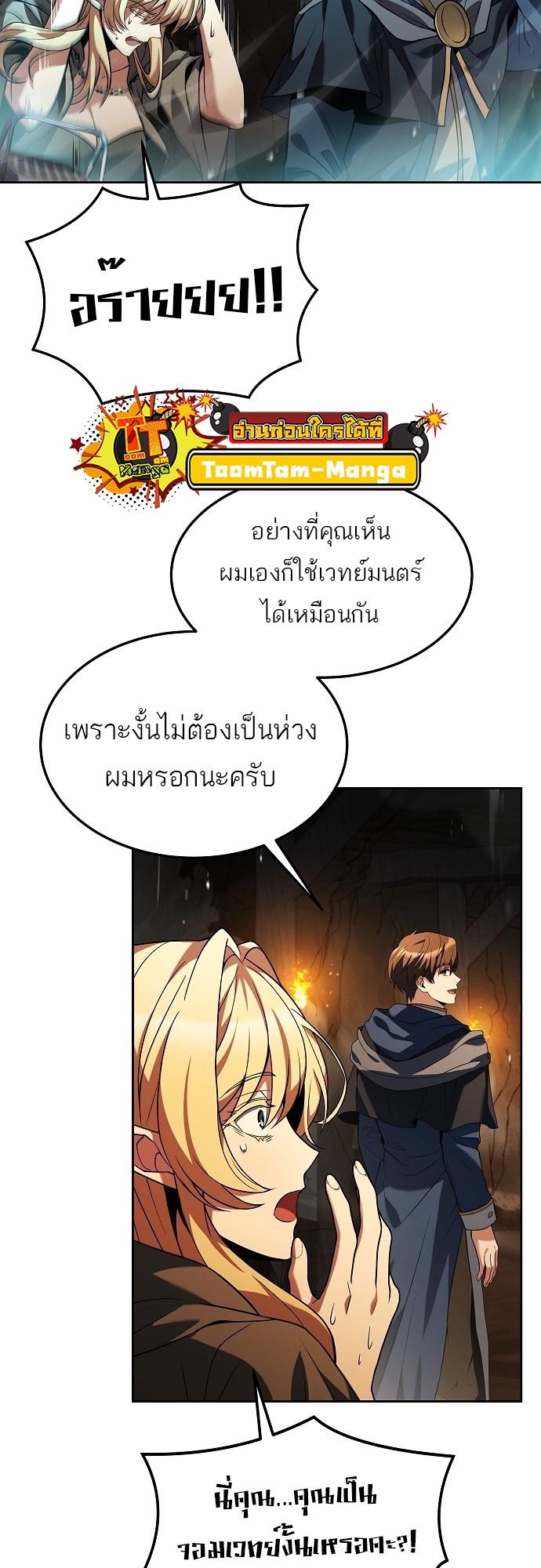 A Wizard’s Restaurant ตอนที่ 9 19