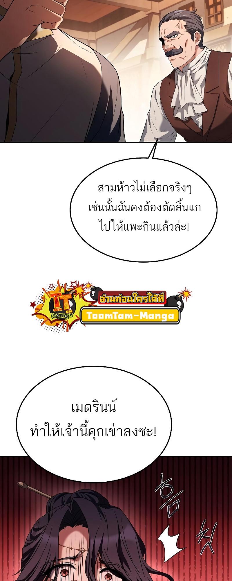 A Wizard’s Restaurant ตอนที่ 17 19