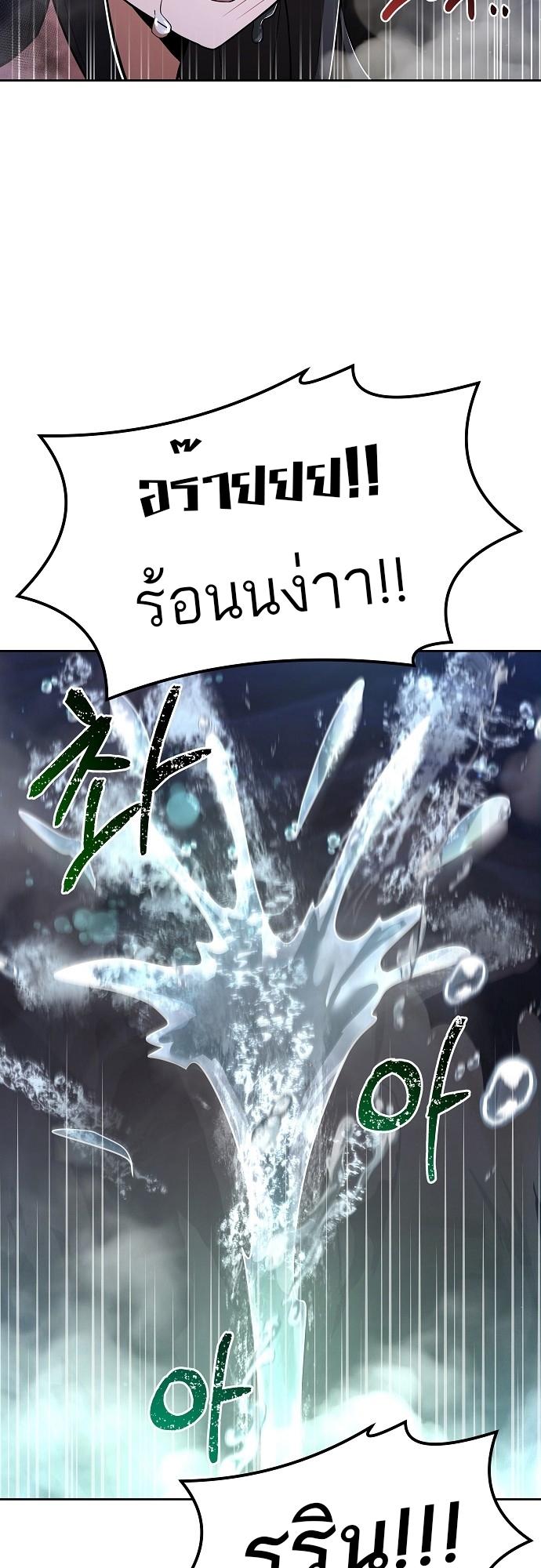 A Wizard’s Restaurant ตอนที่ 10 19