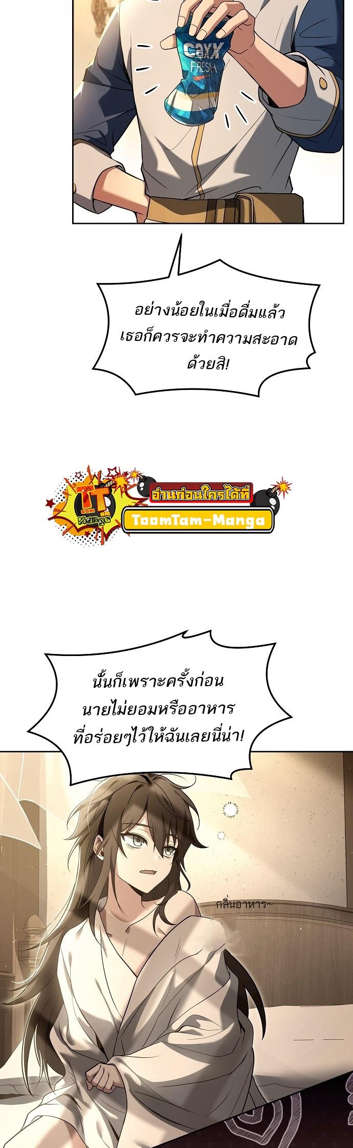 A Wizard’s Restaurant ตอนที่ 3 19