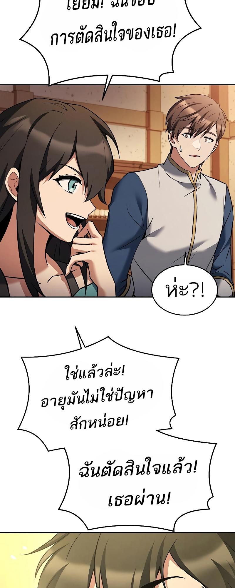 A Wizard’s Restaurant ตอนที่ 12 19