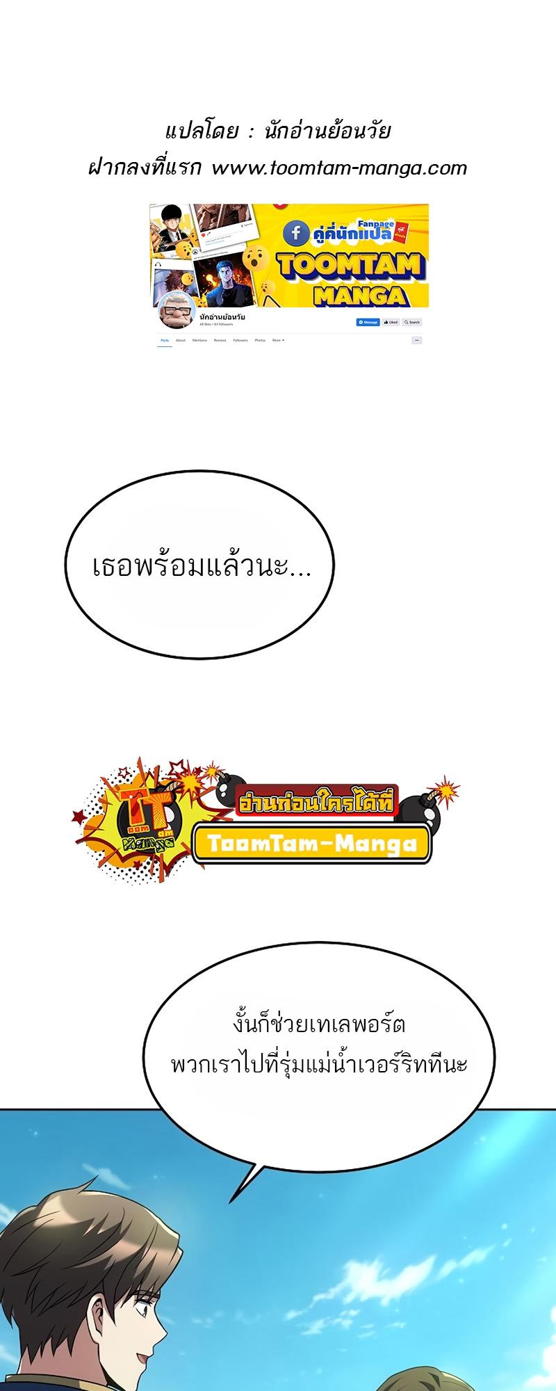 A Wizard’s Restaurant ตอนที่ 11 1