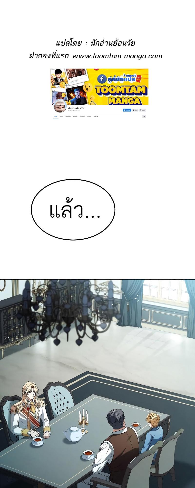 A Wizard’s Restaurant ตอนที่ 14 1
