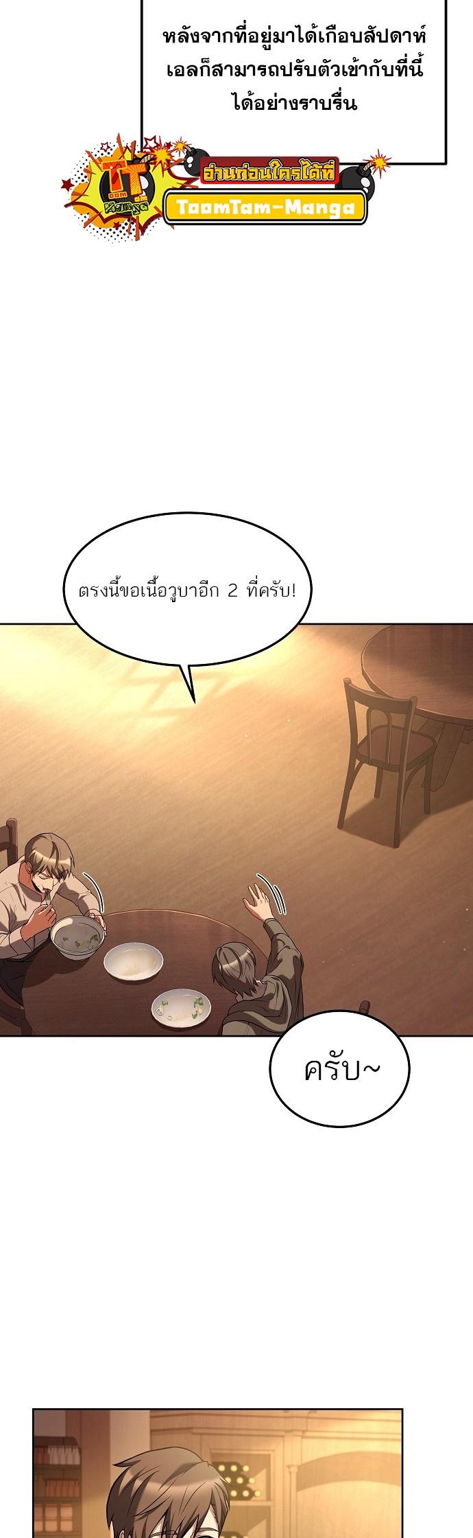A Wizard’s Restaurant ตอนที่ 3 2