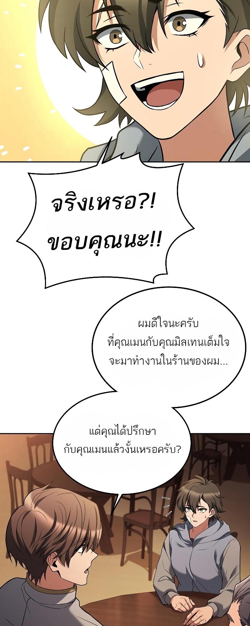 A Wizard’s Restaurant ตอนที่ 12 20
