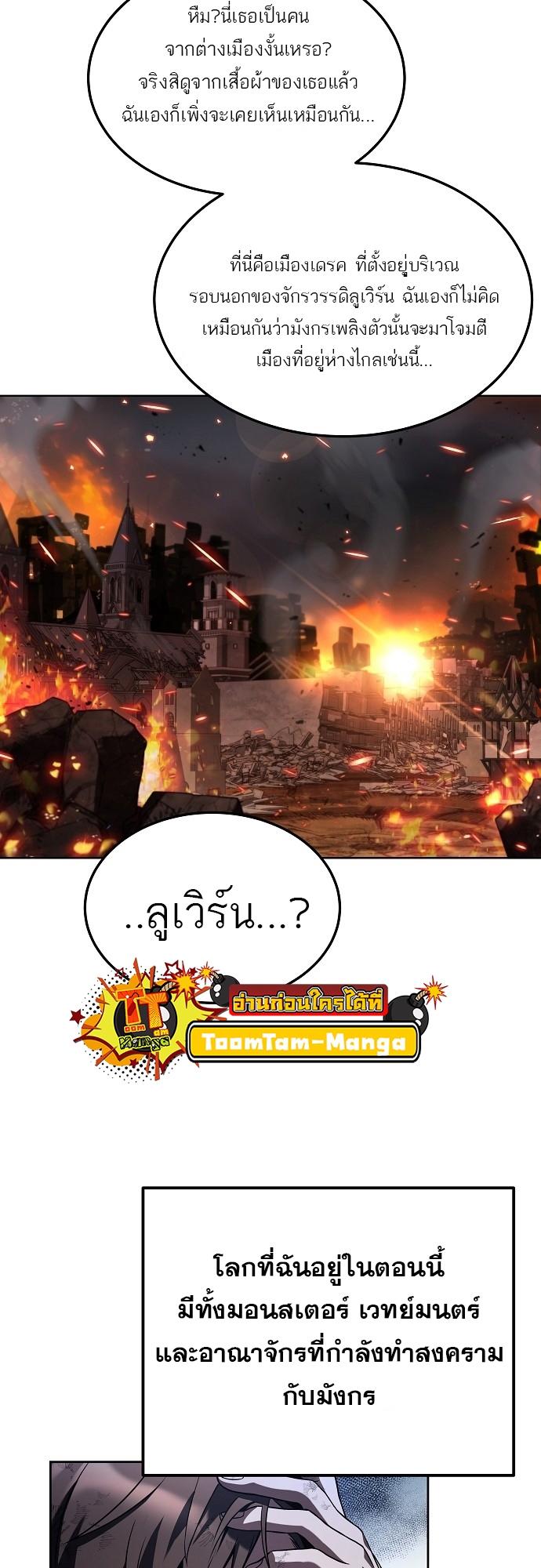 A Wizard’s Restaurant ตอนที่ 1 20