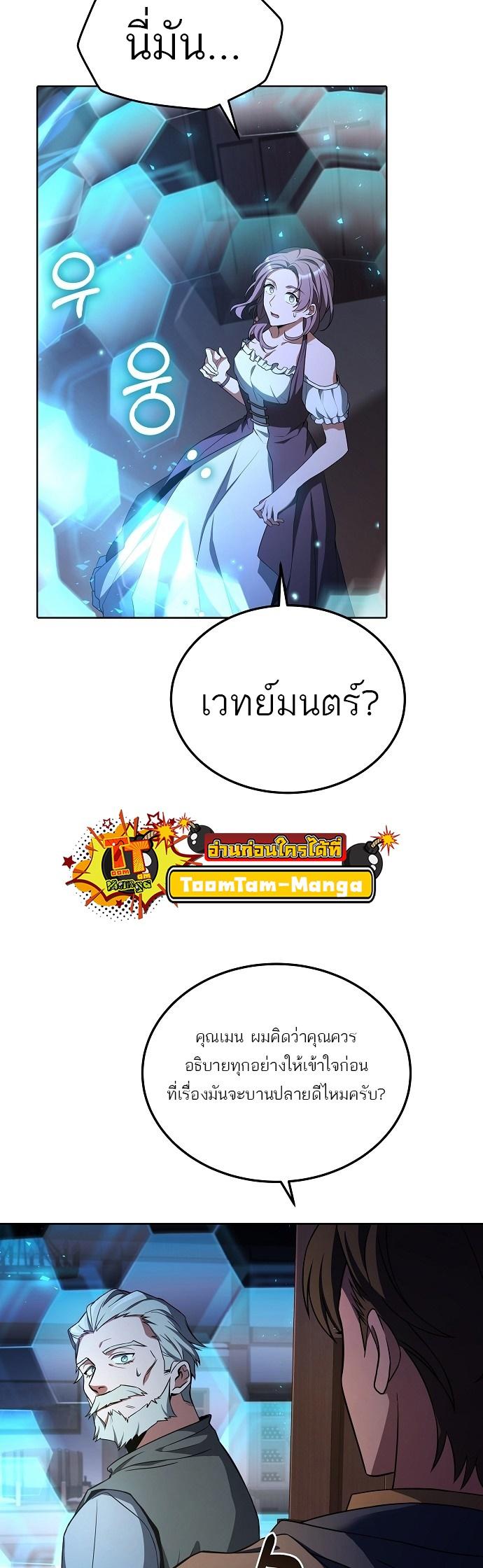 A Wizard’s Restaurant ตอนที่ 4 20