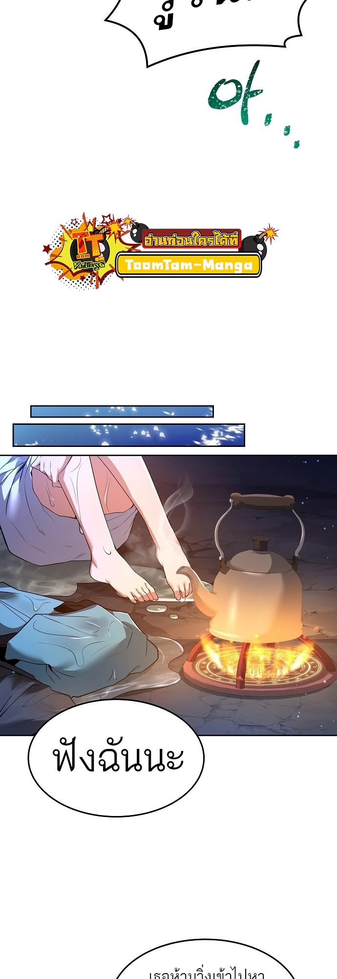 A Wizard’s Restaurant ตอนที่ 10 20