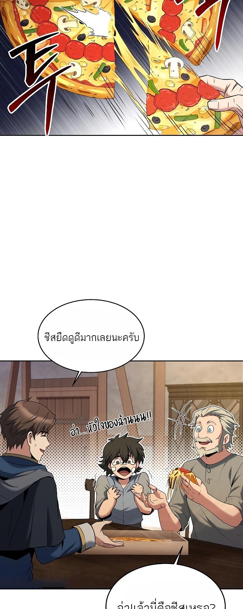 A Wizard’s Restaurant ตอนที่ 13 20