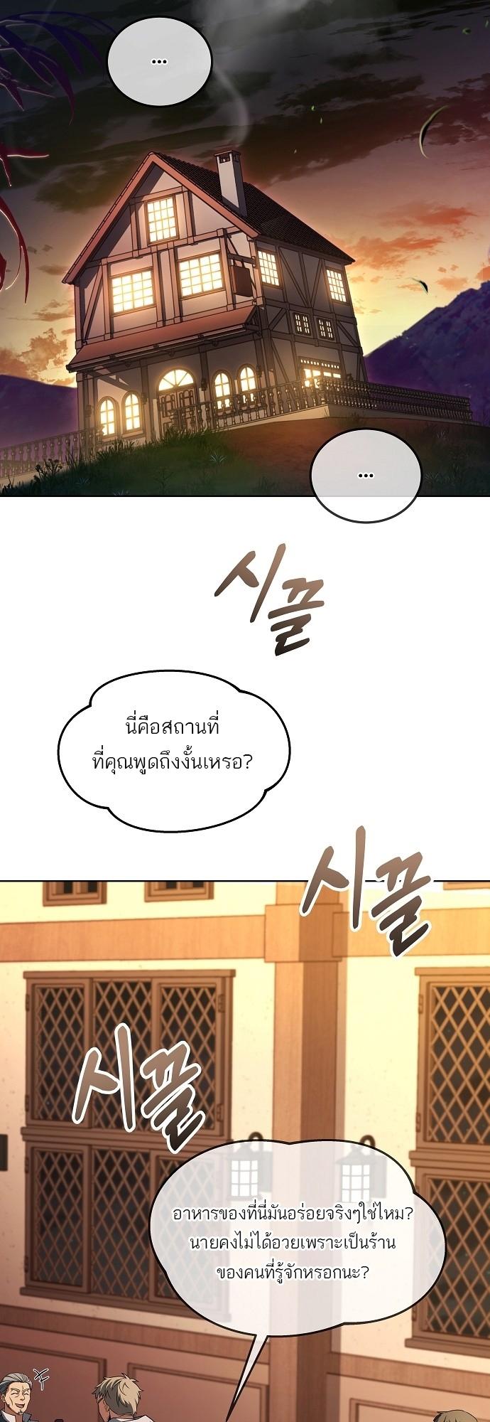 A Wizard’s Restaurant ตอนที่ 5 20