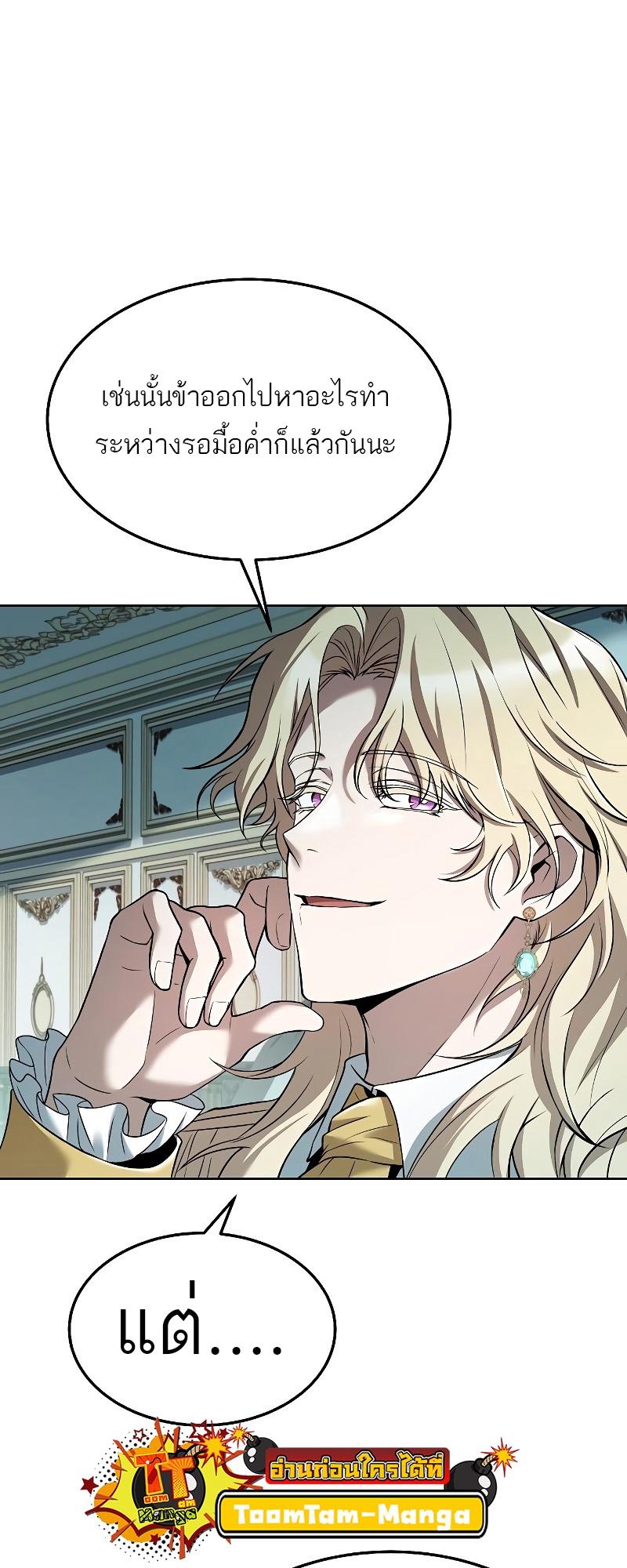 A Wizard’s Restaurant ตอนที่ 14 20