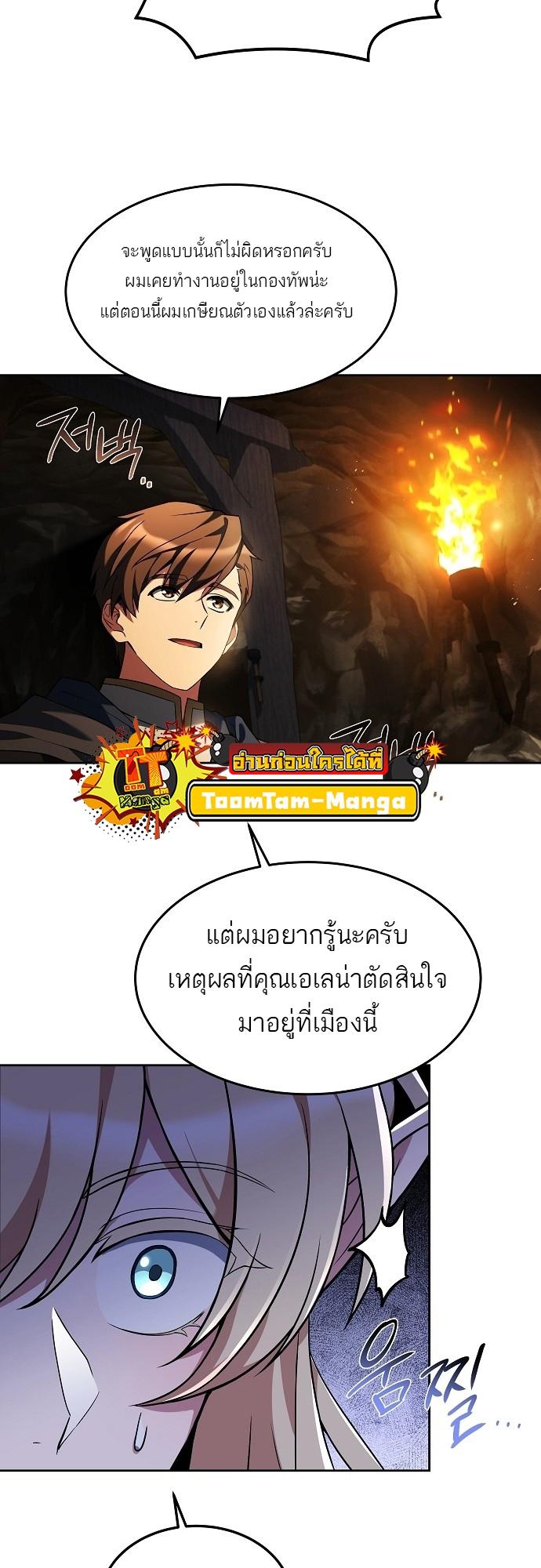 A Wizard’s Restaurant ตอนที่ 9 20
