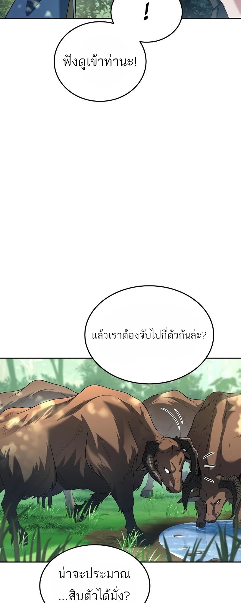 A Wizard’s Restaurant ตอนที่ 11 20