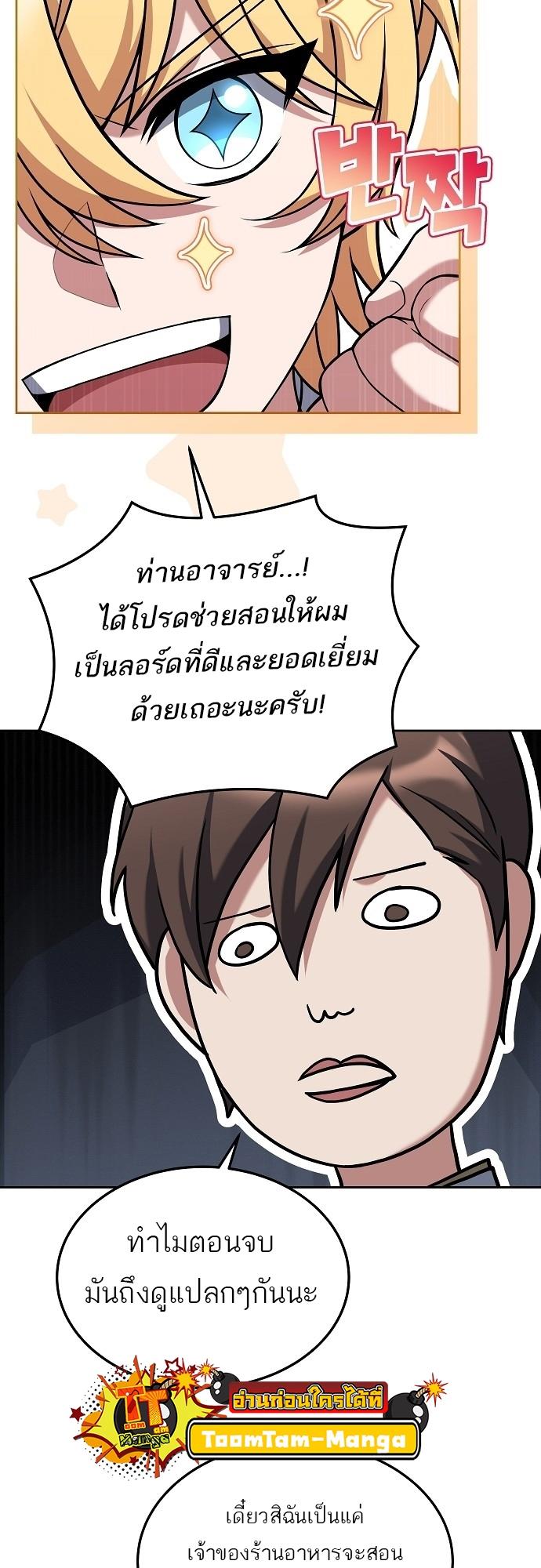 A Wizard’s Restaurant ตอนที่ 7 20