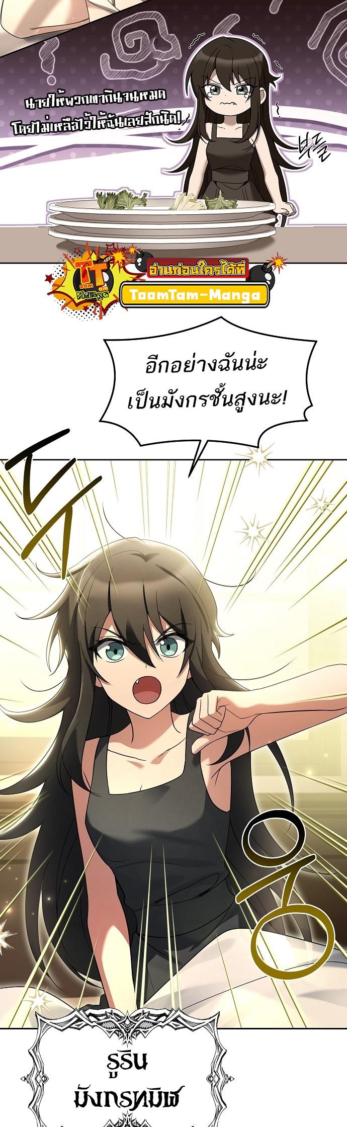 A Wizard’s Restaurant ตอนที่ 3 20