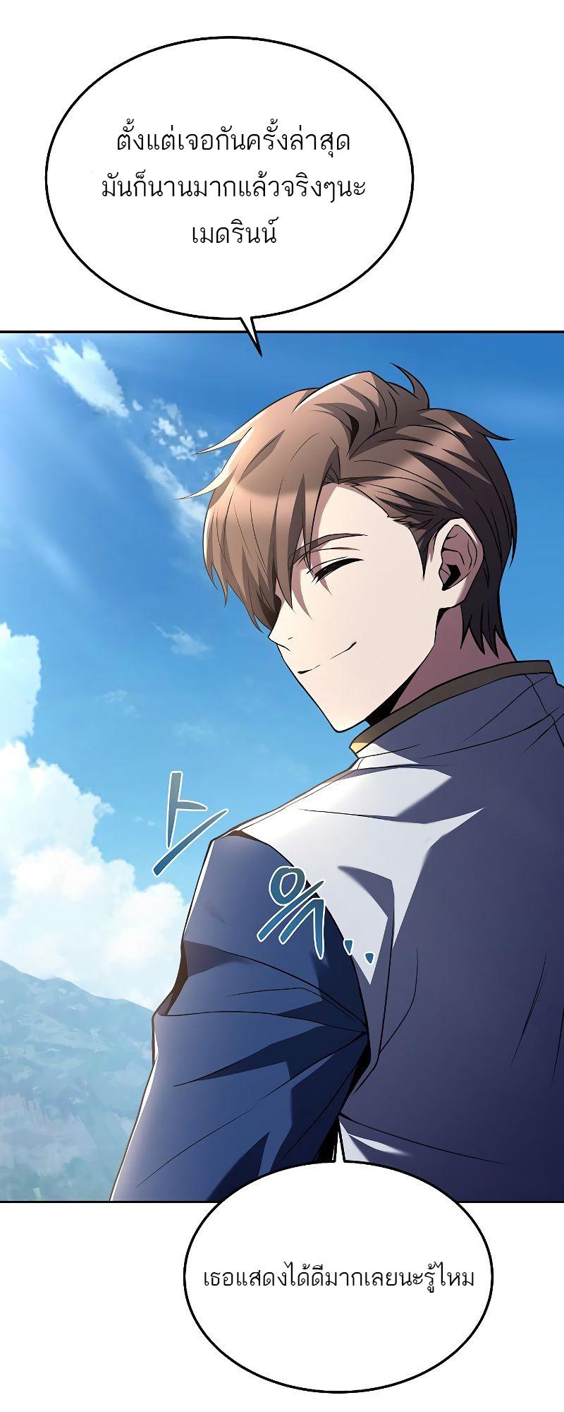 A Wizard’s Restaurant ตอนที่ 16 20