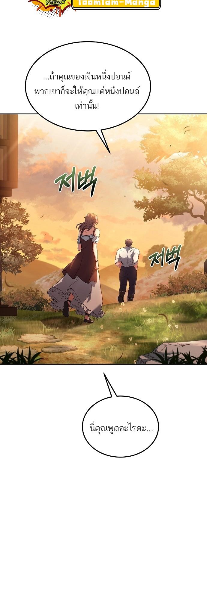 A Wizard’s Restaurant ตอนที่ 2 20