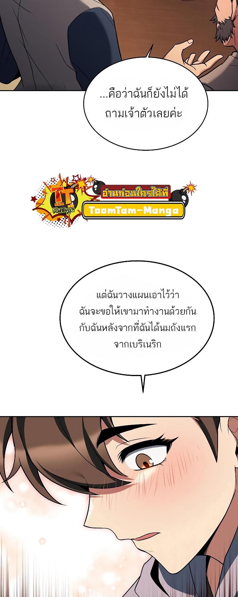 A Wizard’s Restaurant ตอนที่ 12 21