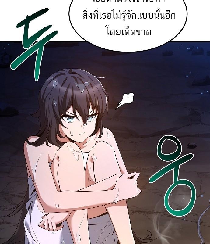 A Wizard’s Restaurant ตอนที่ 10 21