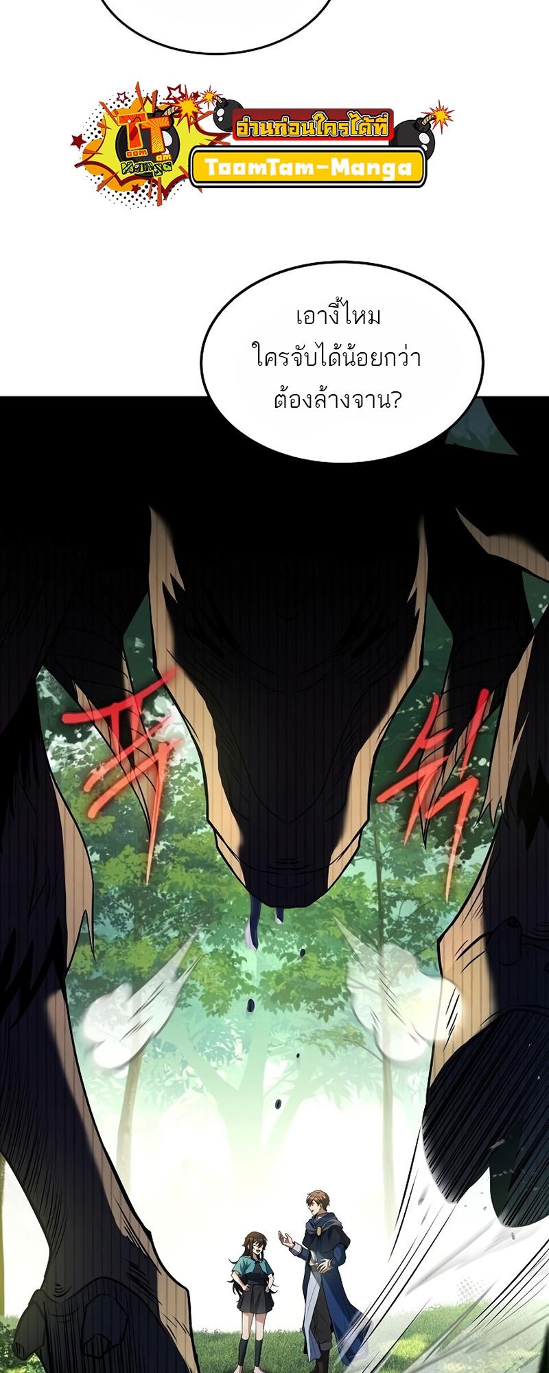 A Wizard’s Restaurant ตอนที่ 11 21