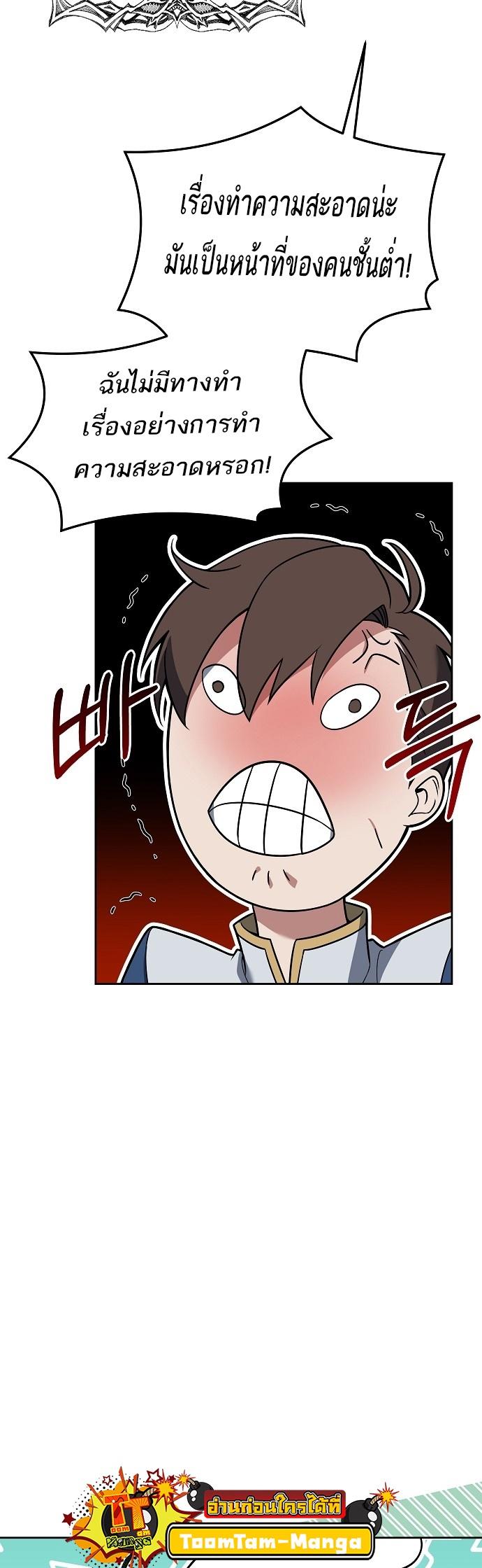 A Wizard’s Restaurant ตอนที่ 3 21