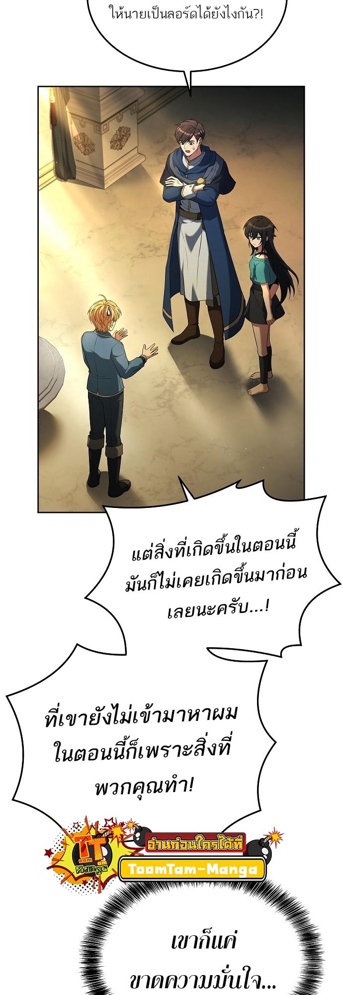 A Wizard’s Restaurant ตอนที่ 7 21