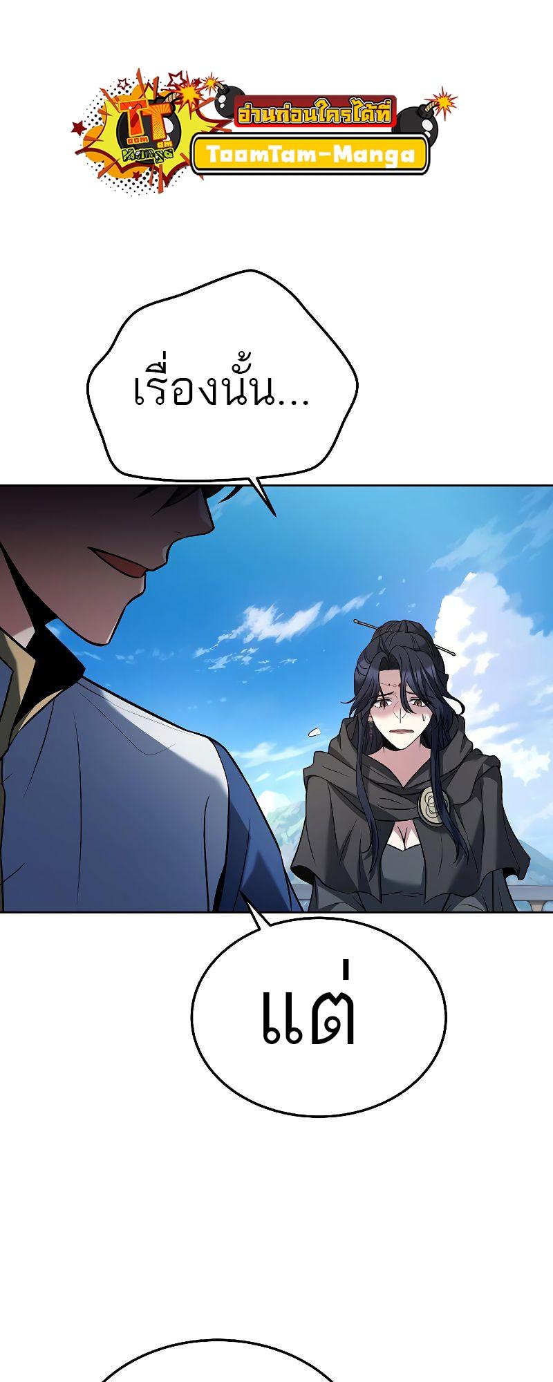 A Wizard’s Restaurant ตอนที่ 16 21
