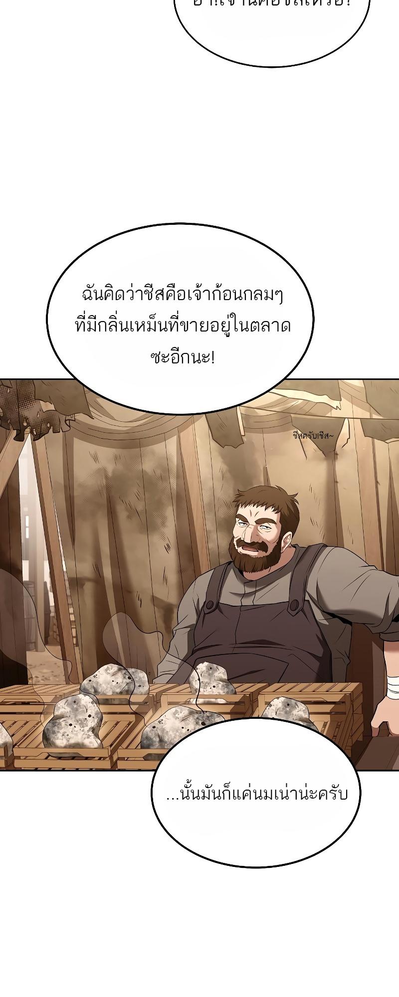 A Wizard’s Restaurant ตอนที่ 13 21