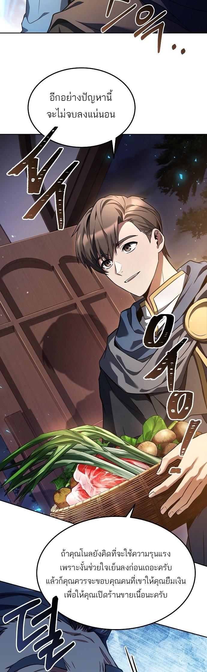 A Wizard’s Restaurant ตอนที่ 4 21