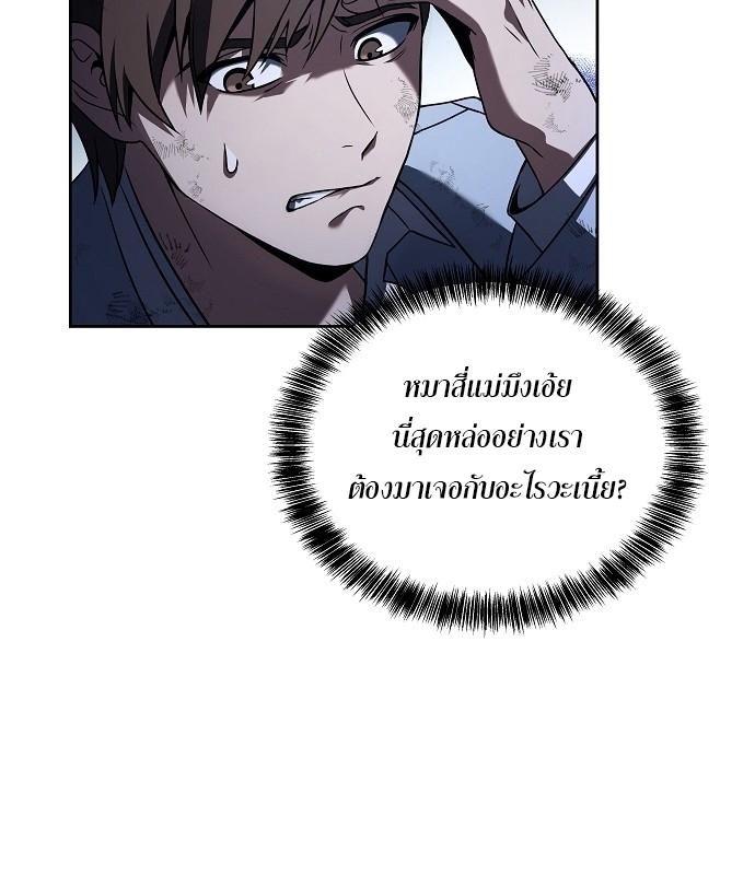 A Wizard’s Restaurant ตอนที่ 1 21